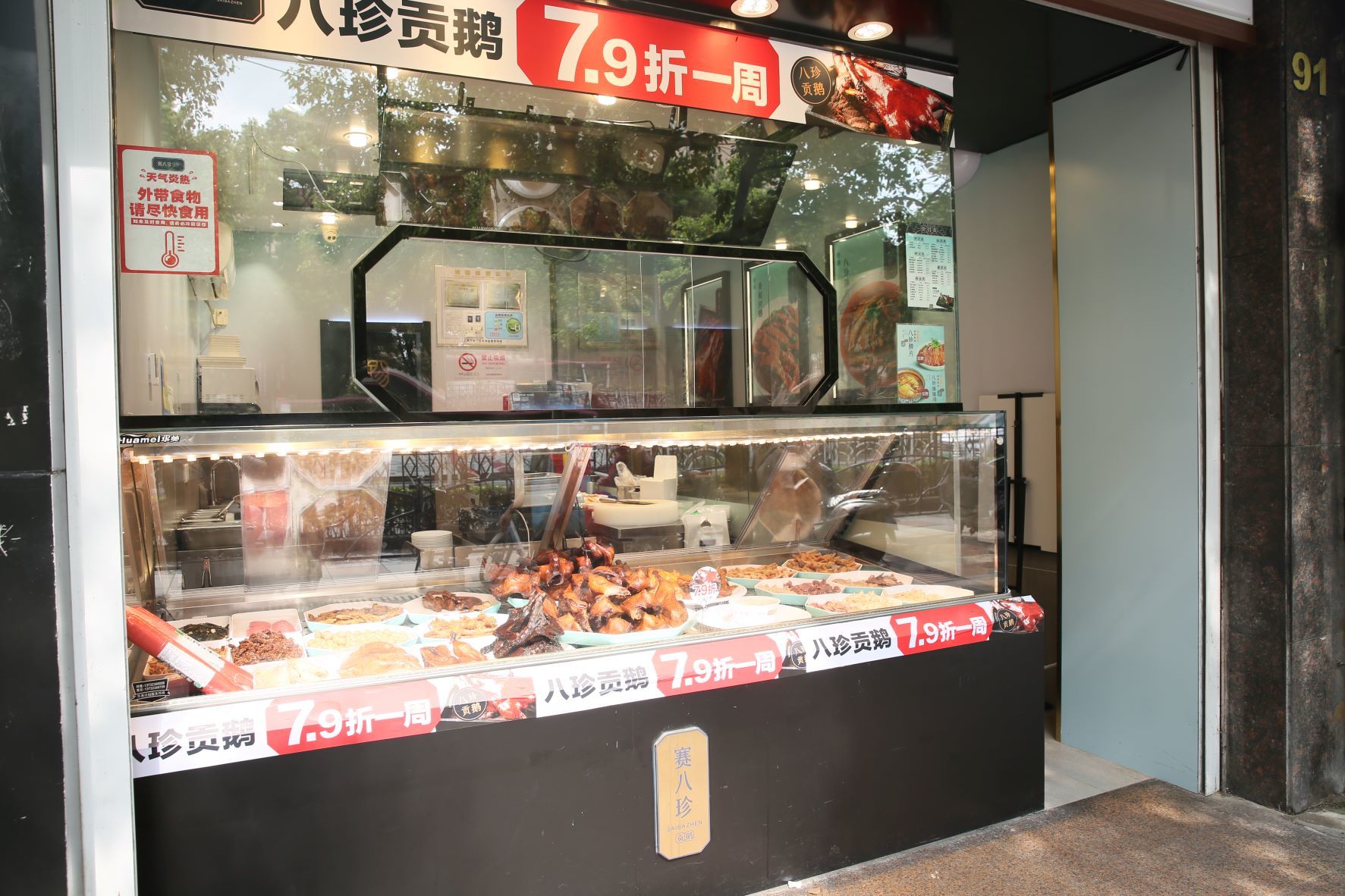 門(mén)店(diàn)展示
